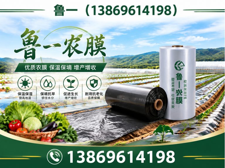 山东青州鲁一塑料展示图