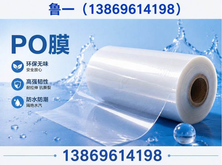 山东EVA消雾膜展示图